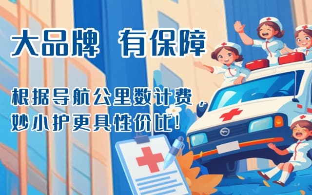 纳雍救护车转运
